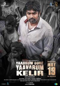 Yaadhum Oore Yaavarum Kelir 2023 Full Movie Download